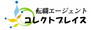 (株)コレクトプレイス | 派遣・転職・就職・求人応援企業一覧 | 福島県人材派遣会社合同説明会in郡山・福島